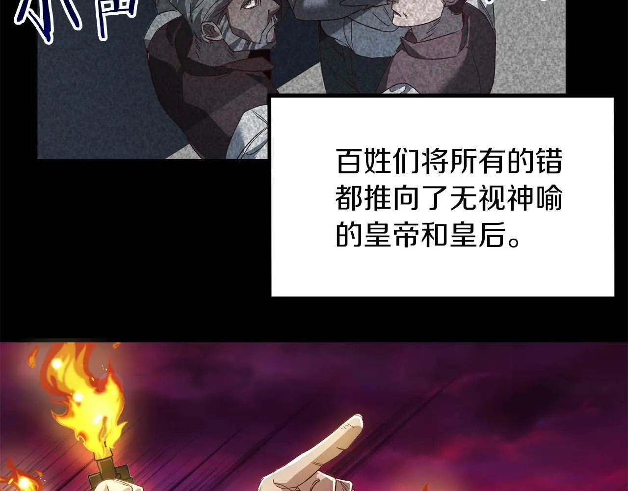 第1话 以为能HE结局但还是BE了 第141页