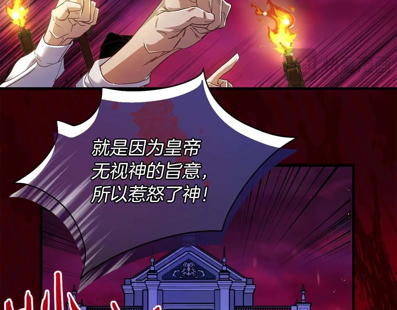 第1话 以为能HE结局但还是BE了 第142页