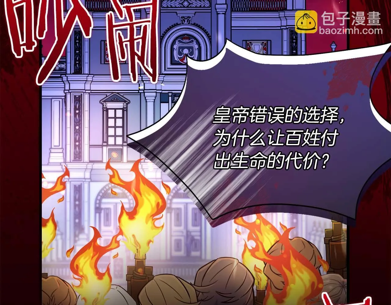 第1话 以为能HE结局但还是BE了 第143页