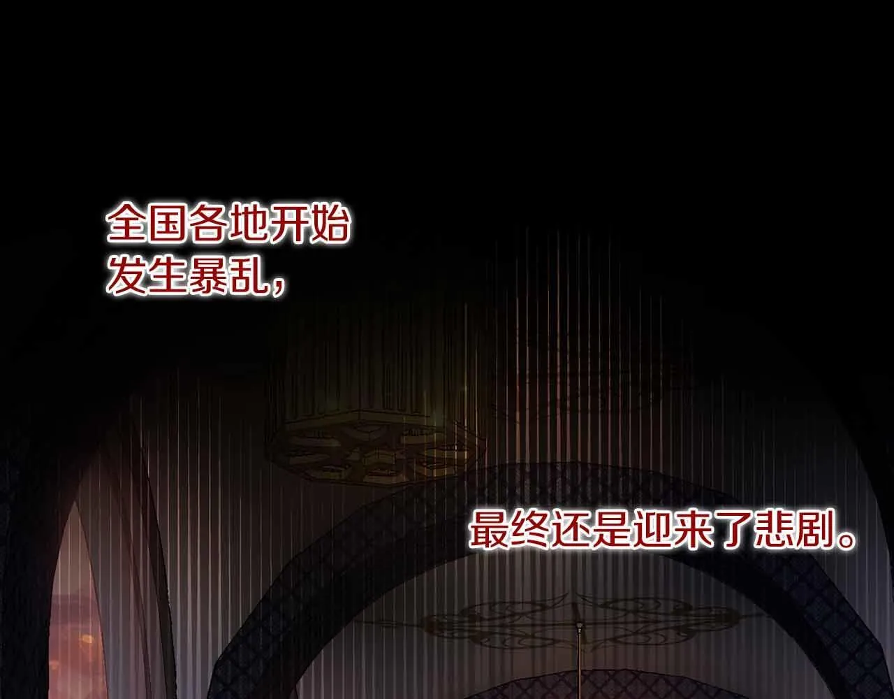 第1话 以为能HE结局但还是BE了 第145页