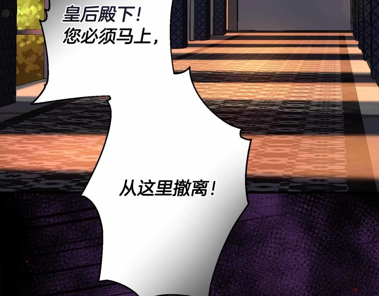 第1话 以为能HE结局但还是BE了 第147页