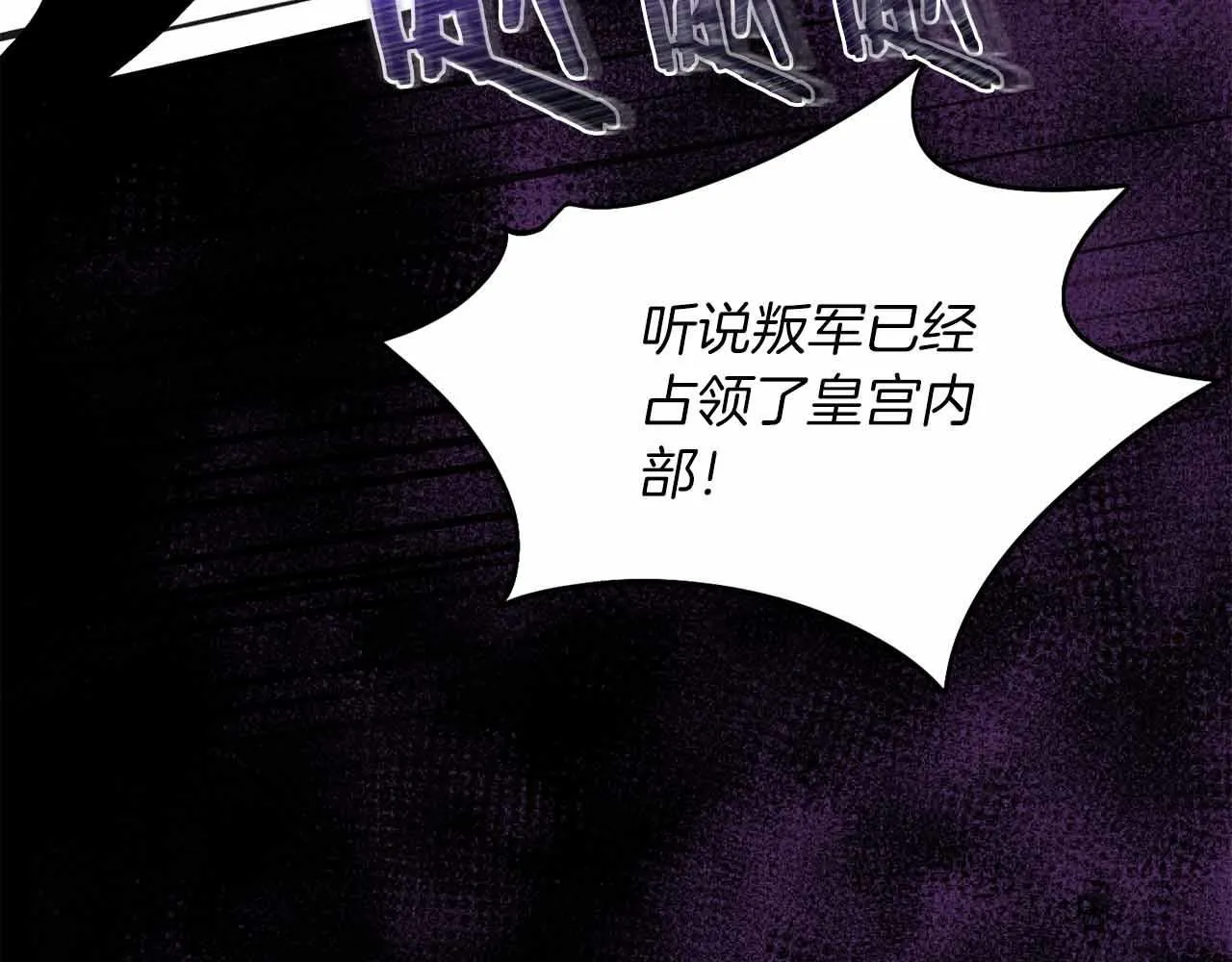 第1话 以为能HE结局但还是BE了 第149页