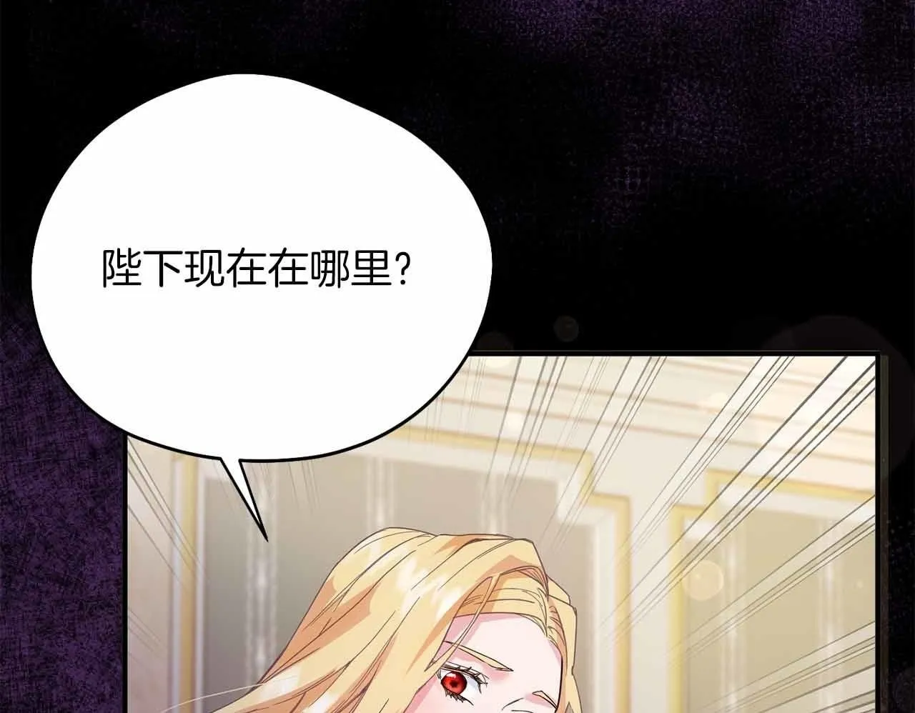 第1话 以为能HE结局但还是BE了 第150页