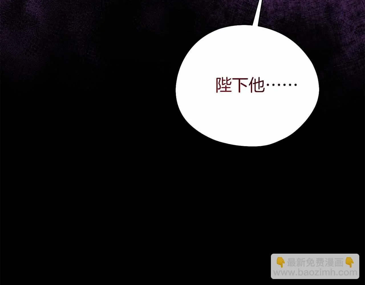 第1话 以为能HE结局但还是BE了 第152页