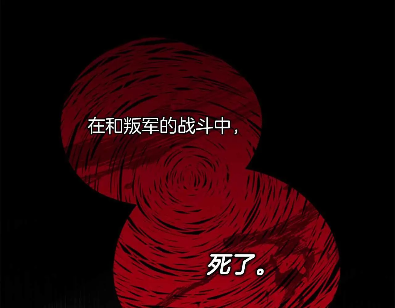 第1话 以为能HE结局但还是BE了 第153页