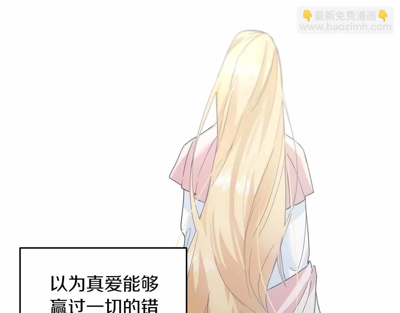 第1话 以为能HE结局但还是BE了 第157页