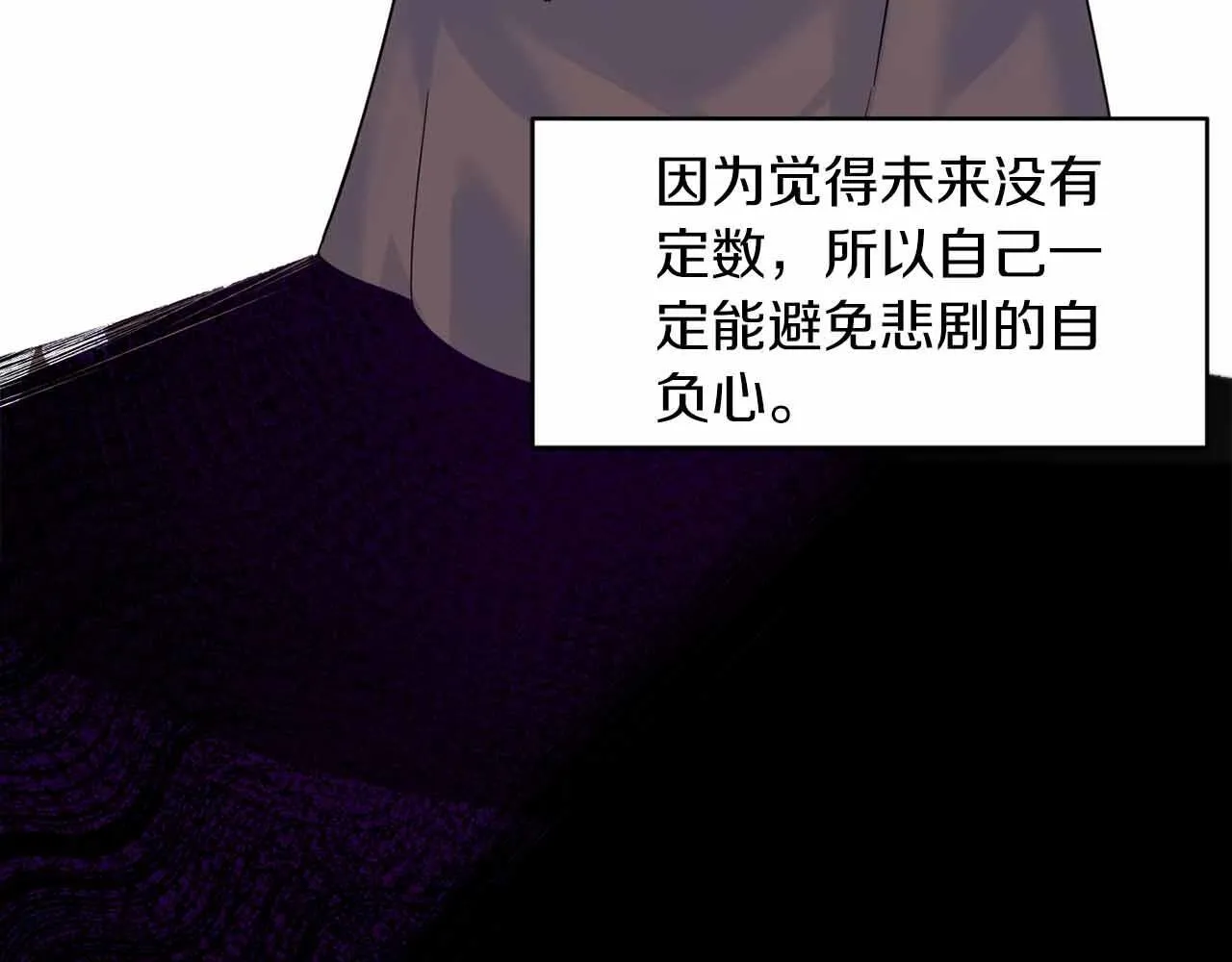 第1话 以为能HE结局但还是BE了 第159页