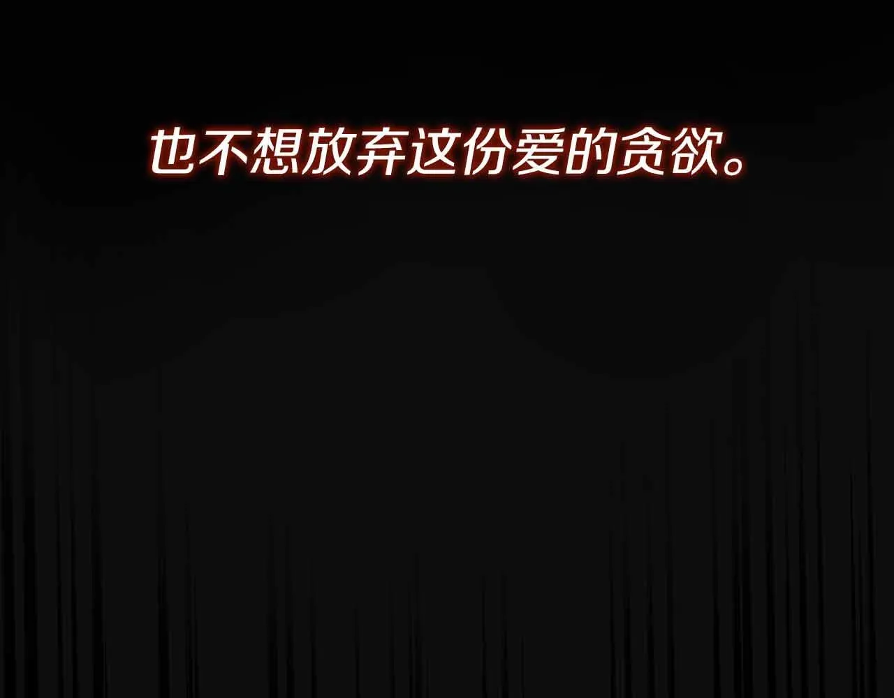 第1话 以为能HE结局但还是BE了 第161页