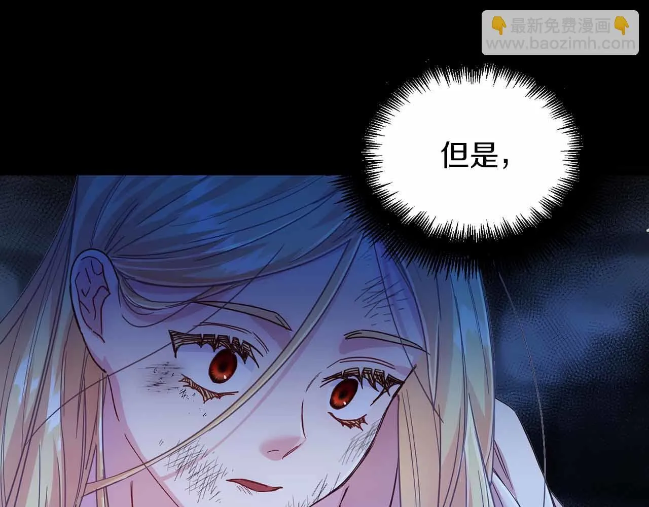 第1话 以为能HE结局但还是BE了 第168页