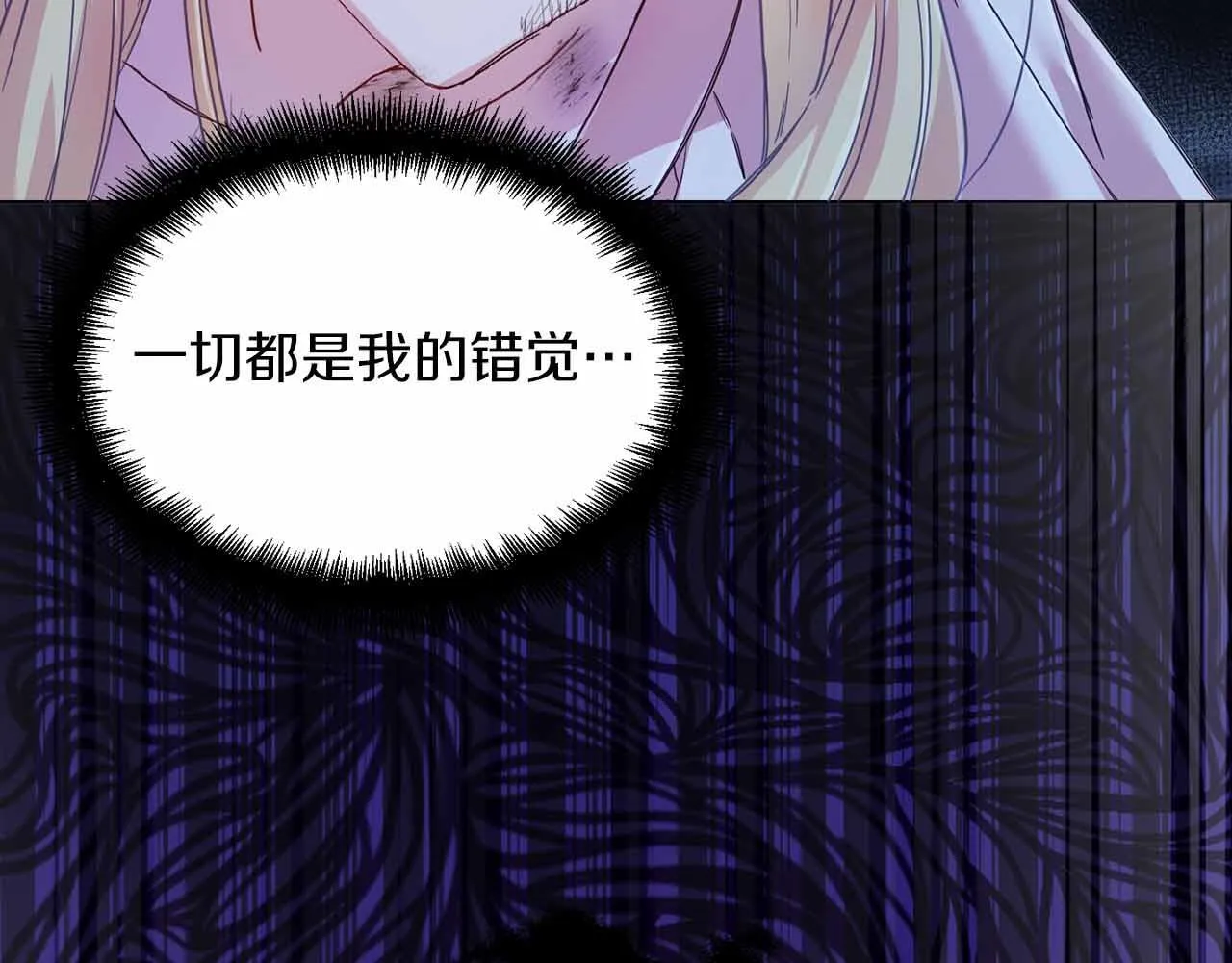 第1话 以为能HE结局但还是BE了 第169页