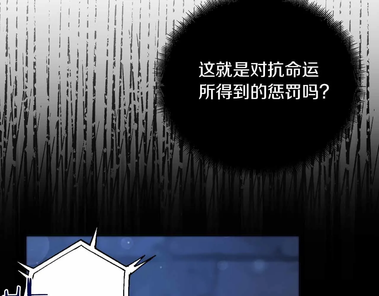第1话 以为能HE结局但还是BE了 第172页