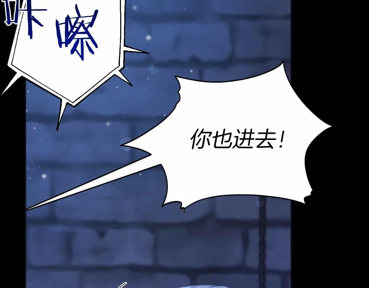 第1话 以为能HE结局但还是BE了 第173页