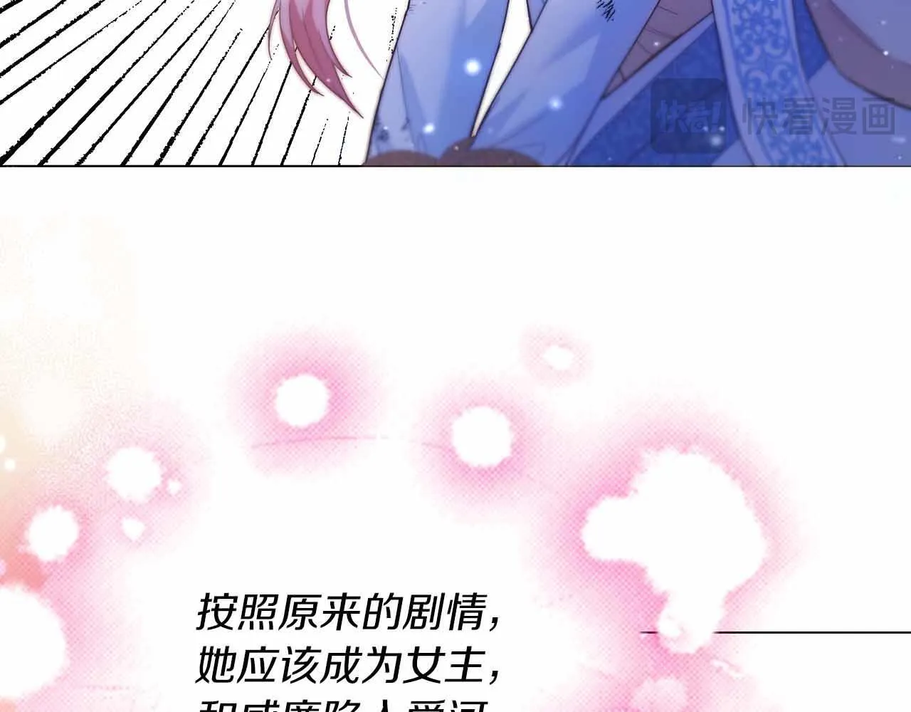 第1话 以为能HE结局但还是BE了 第178页