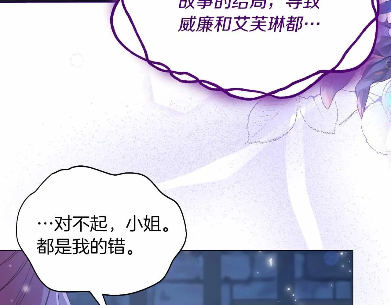 第1话 以为能HE结局但还是BE了 第182页