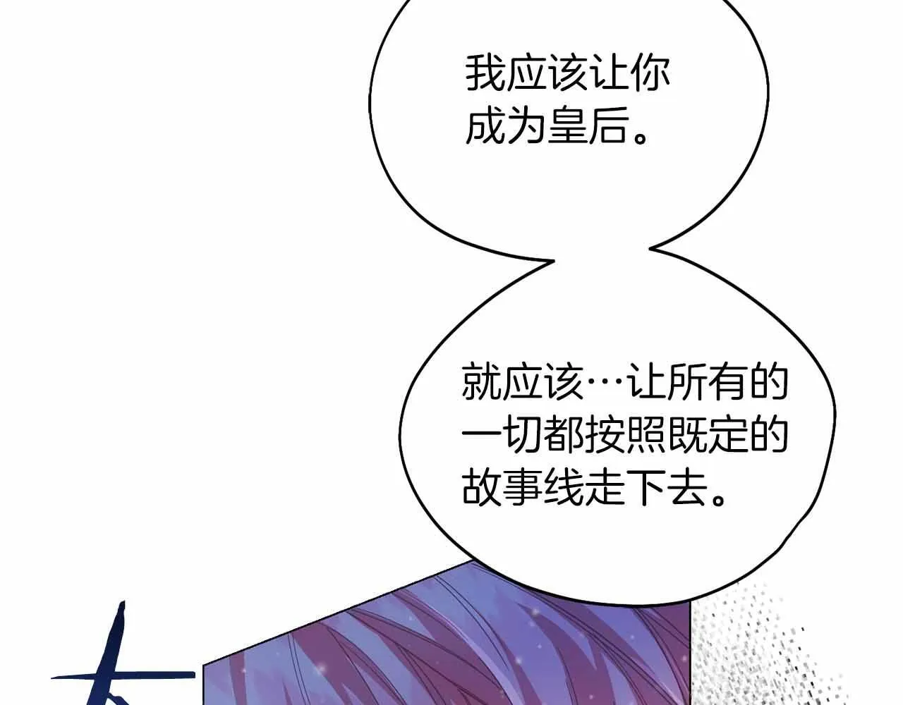 第1话 以为能HE结局但还是BE了 第184页