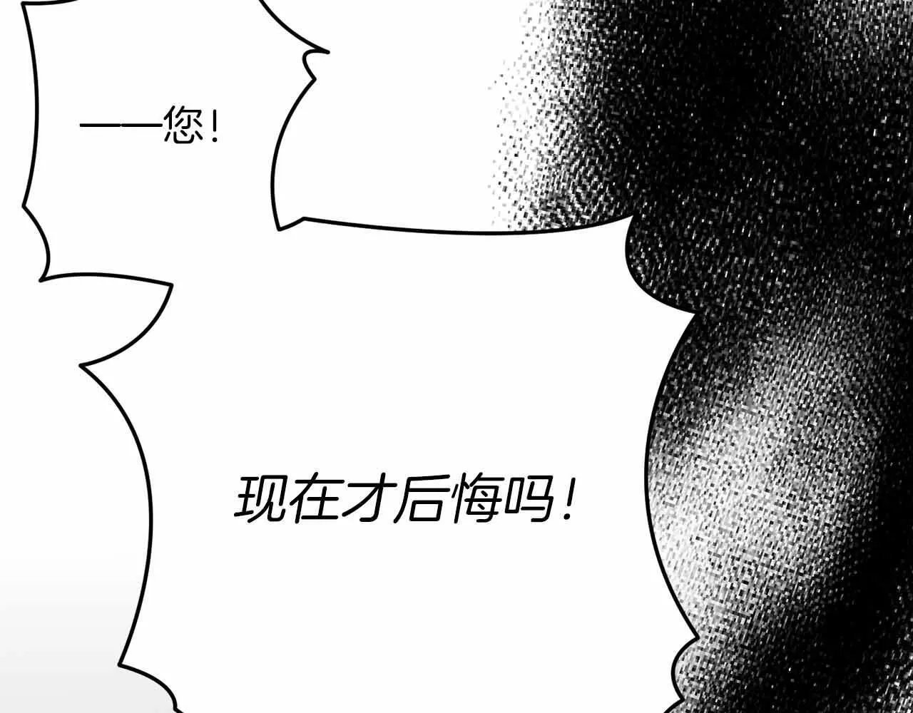 第1话 以为能HE结局但还是BE了 第186页