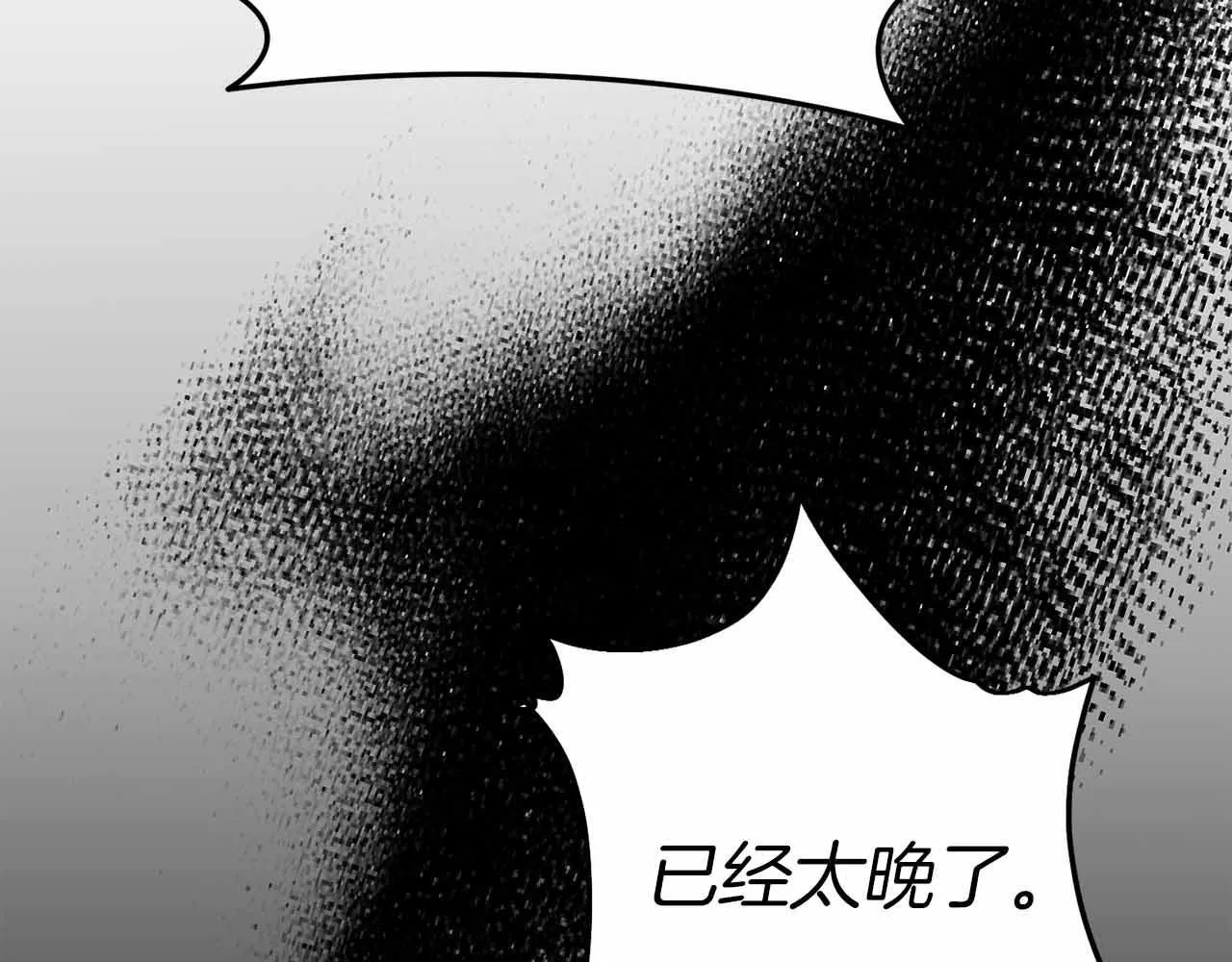 第1话 以为能HE结局但还是BE了 第187页