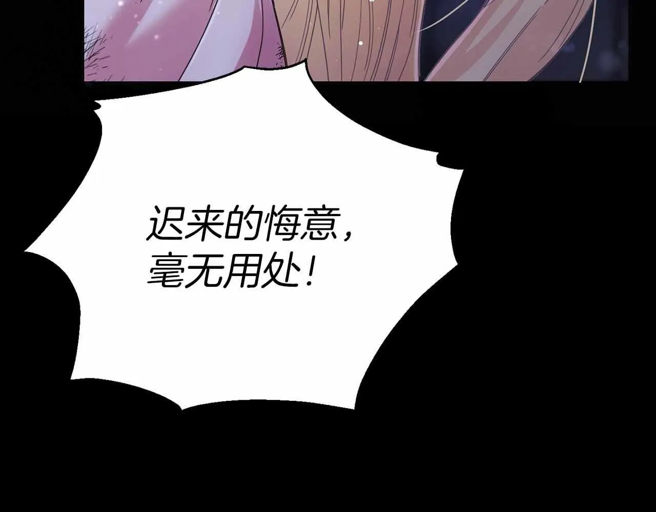 第1话 以为能HE结局但还是BE了 第189页