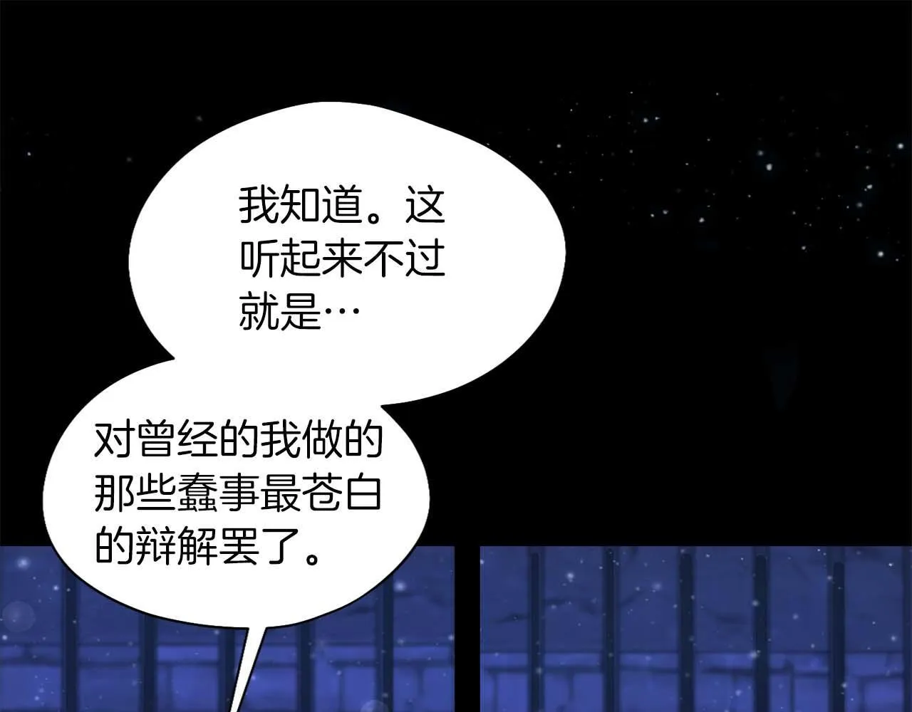 第1话 以为能HE结局但还是BE了 第191页