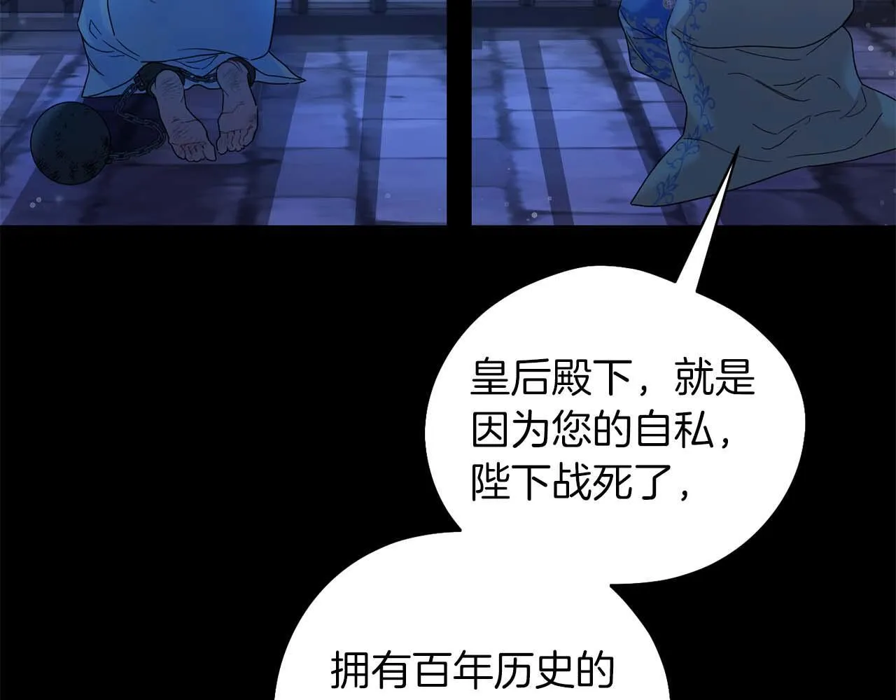 第1话 以为能HE结局但还是BE了 第193页