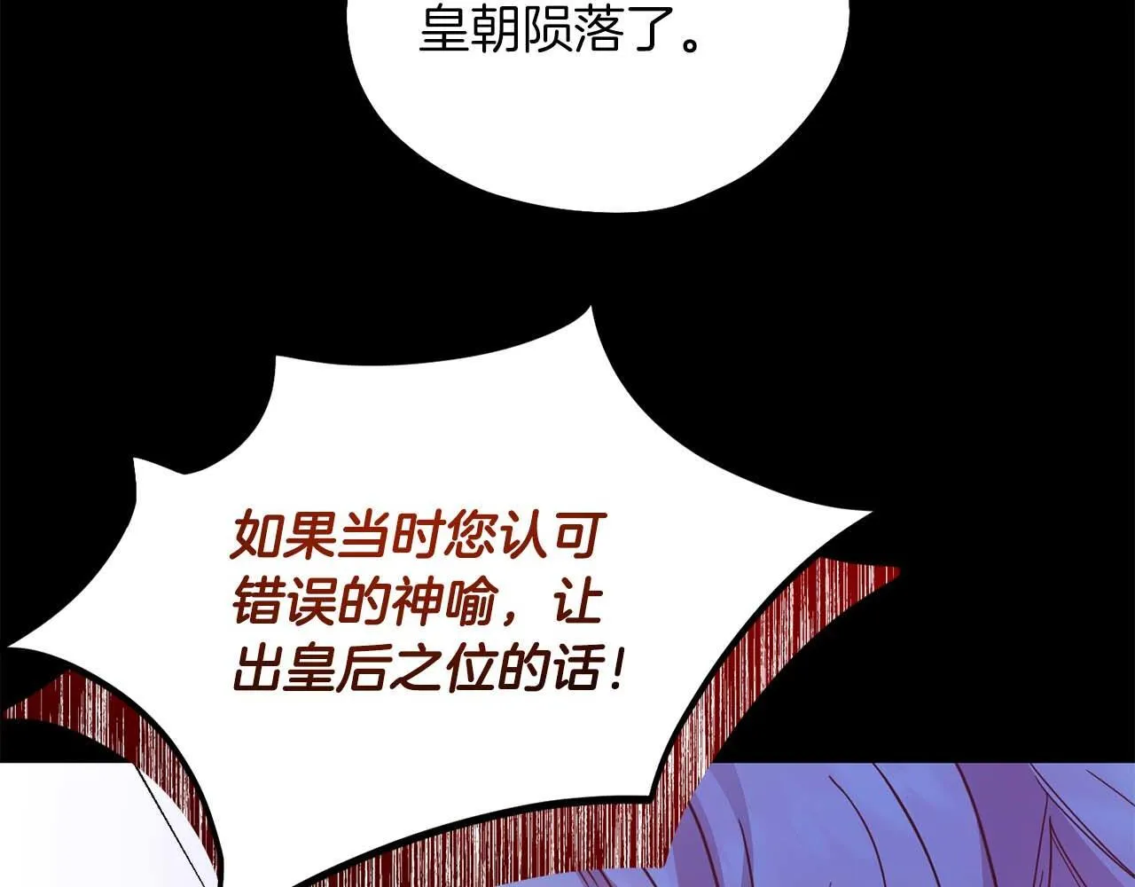 第1话 以为能HE结局但还是BE了 第194页