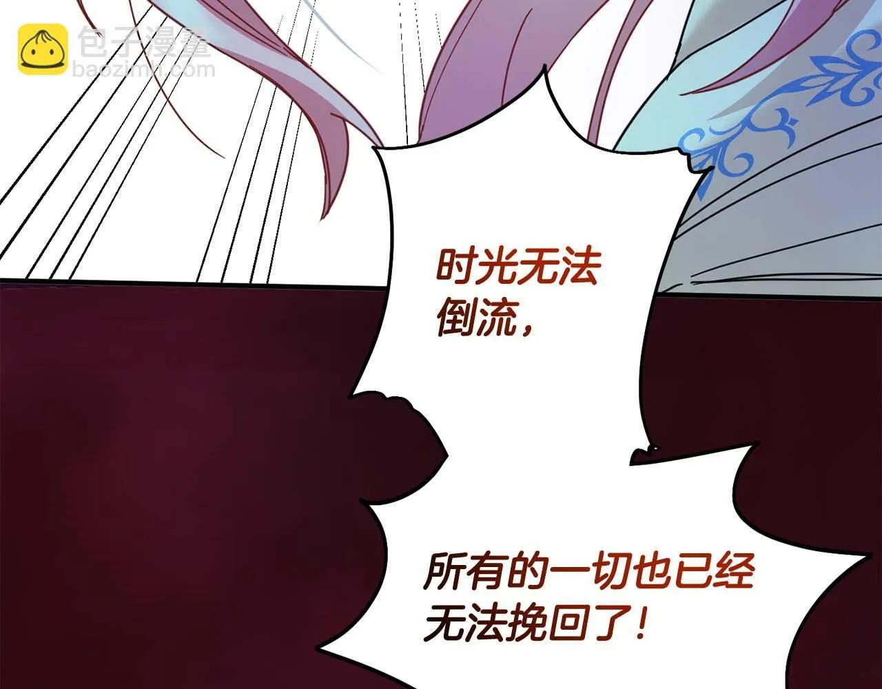第1话 以为能HE结局但还是BE了 第196页