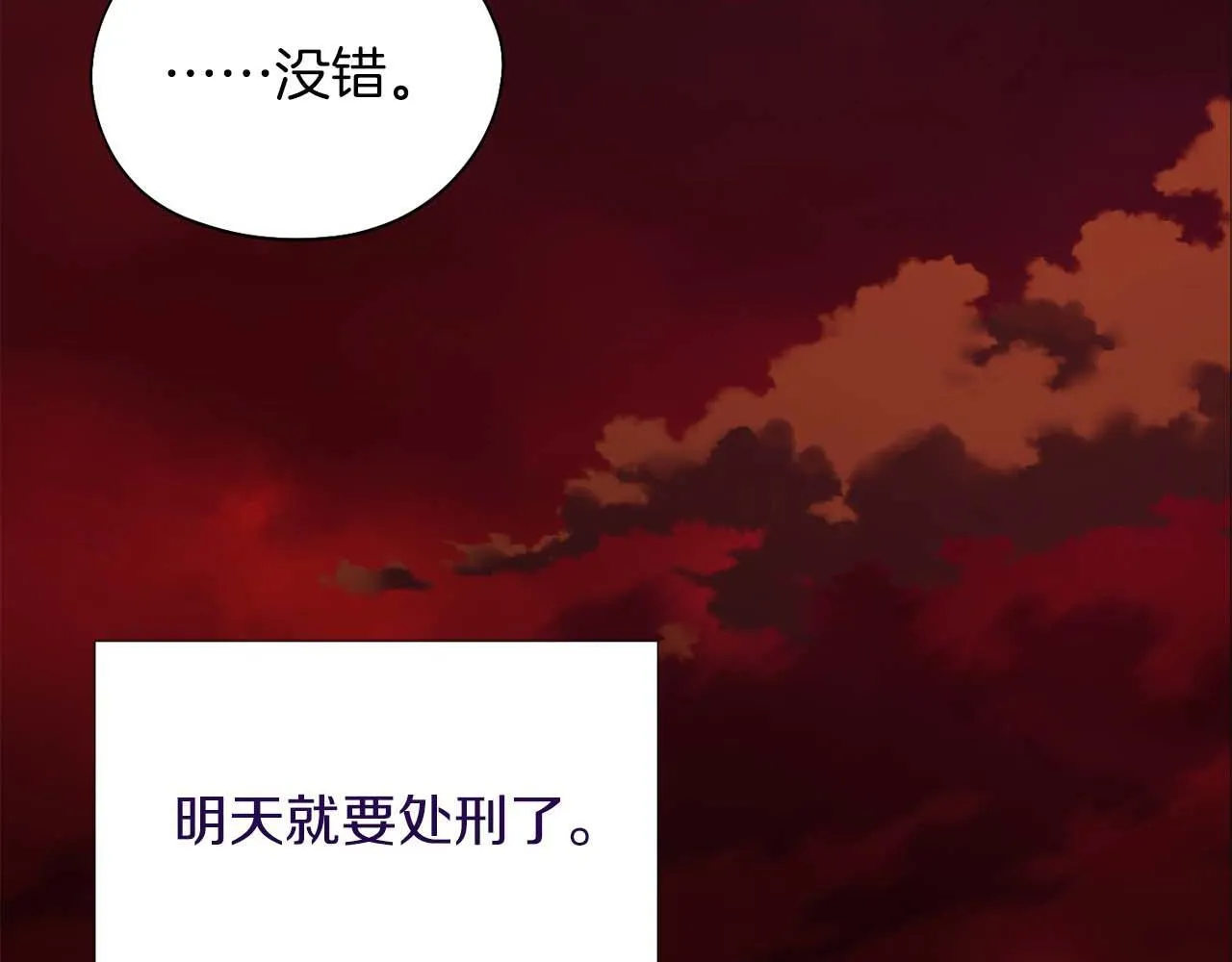 第1话 以为能HE结局但还是BE了 第198页