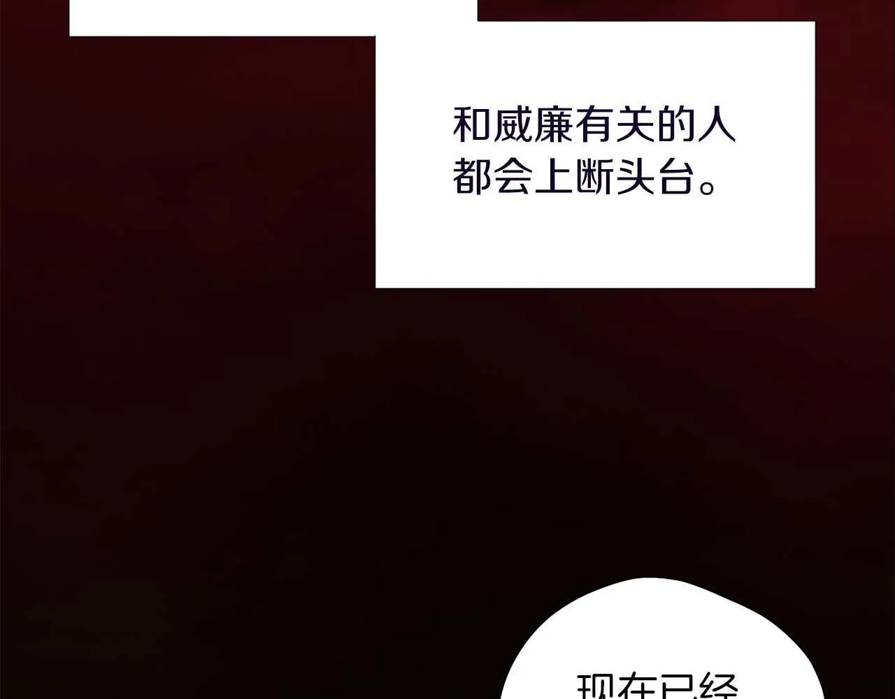 第1话 以为能HE结局但还是BE了 第199页