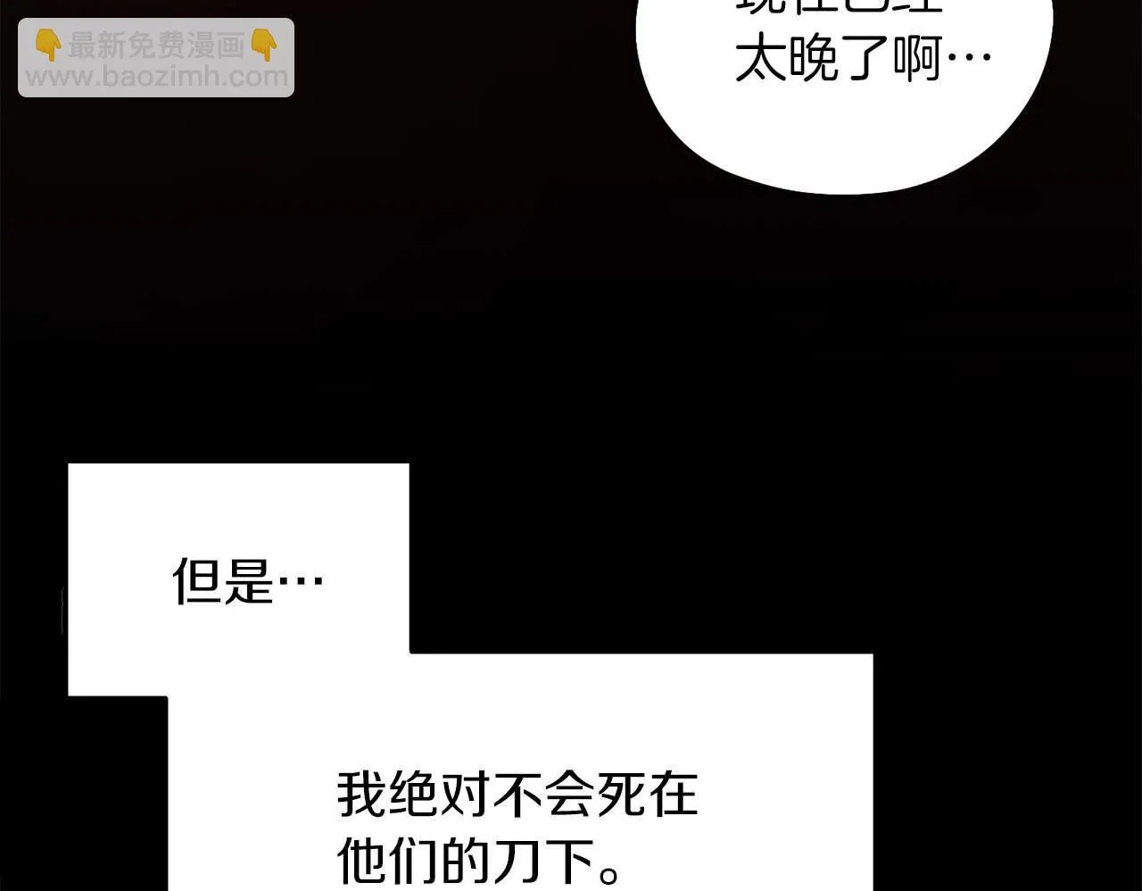 第1话 以为能HE结局但还是BE了 第200页