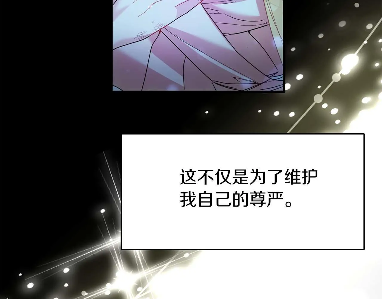第1话 以为能HE结局但还是BE了 第202页