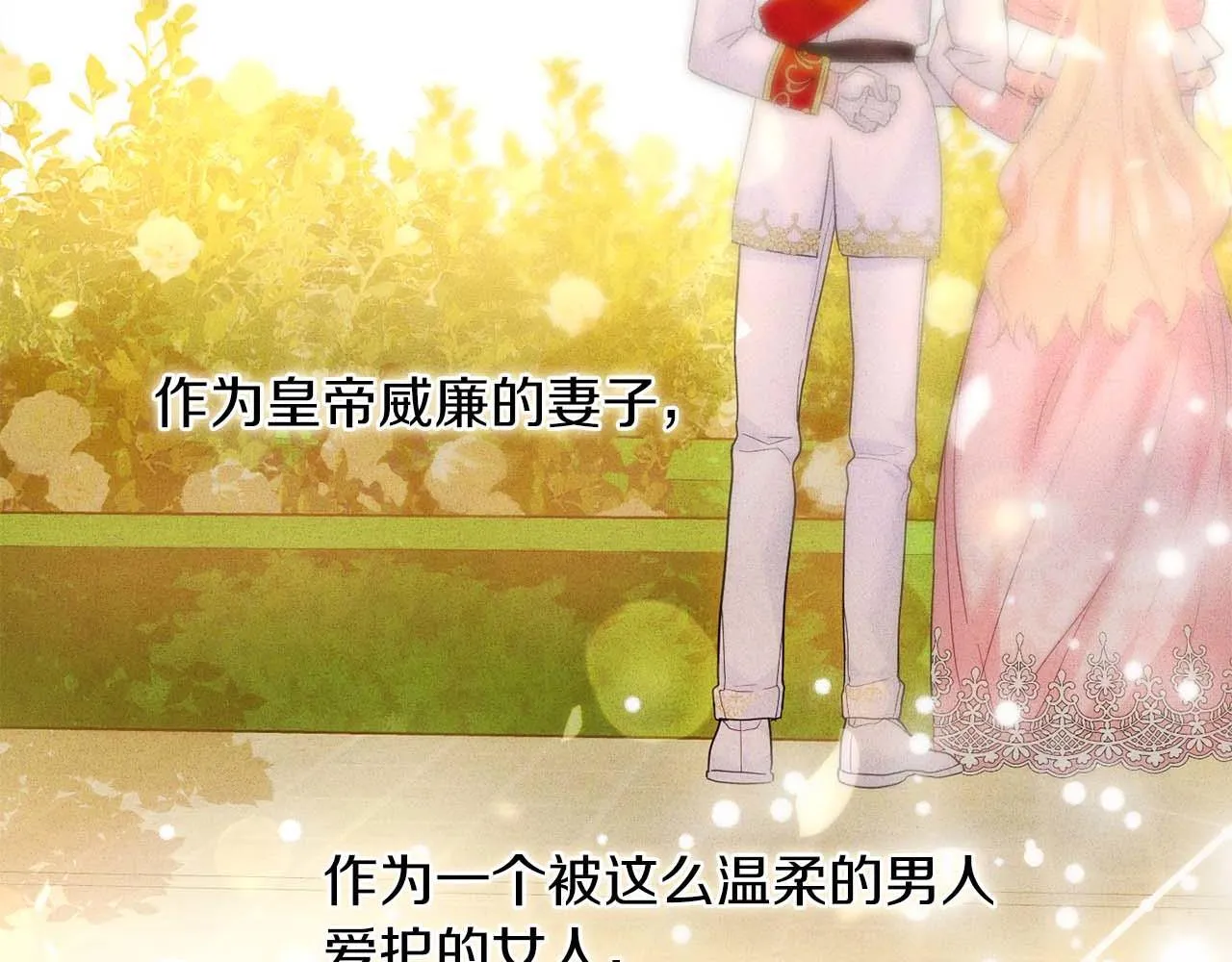 第1话 以为能HE结局但还是BE了 第204页