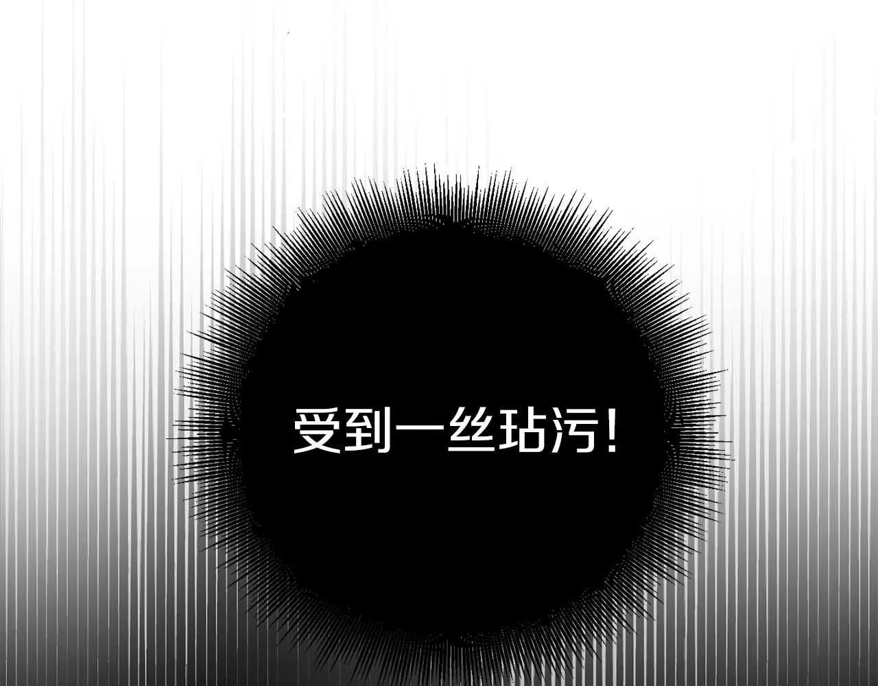 第1话 以为能HE结局但还是BE了 第207页