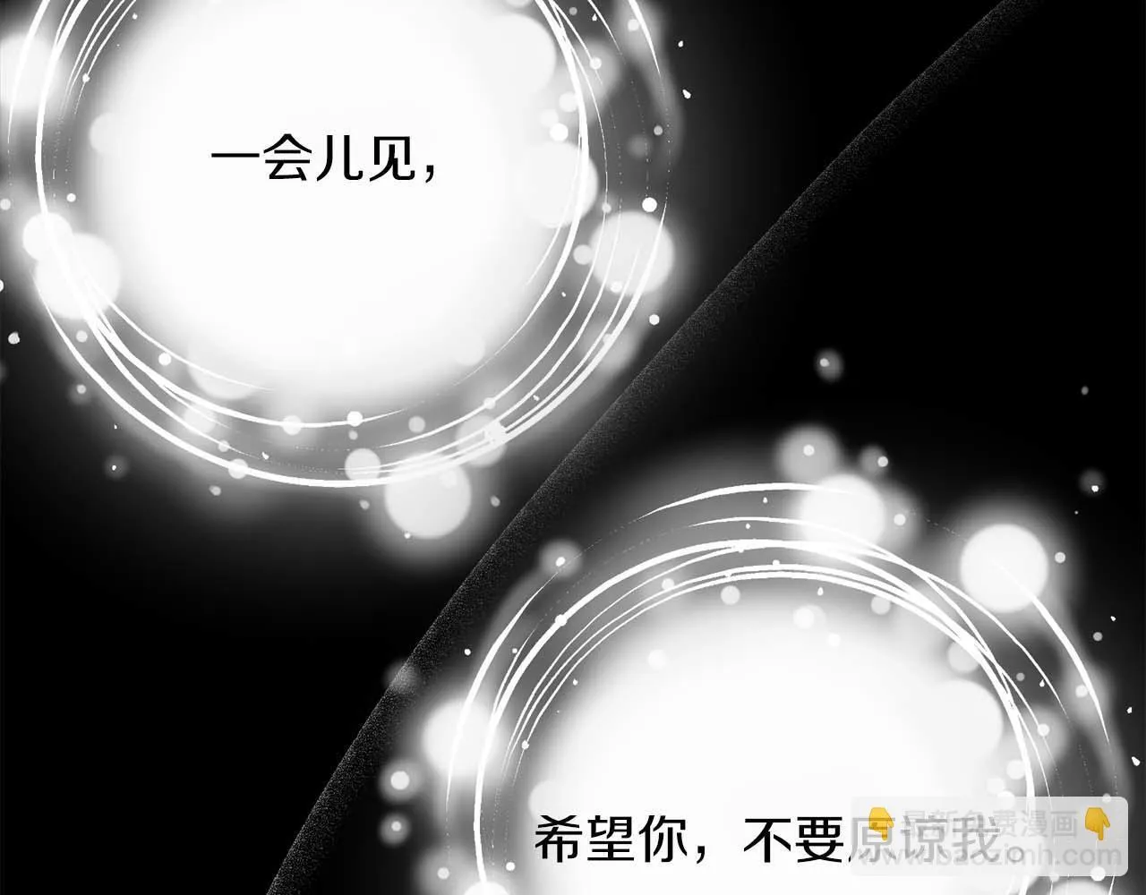 第1话 以为能HE结局但还是BE了 第211页