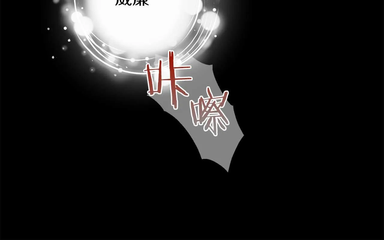 第1话 以为能HE结局但还是BE了 第213页