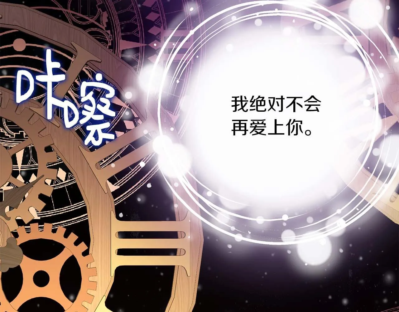 第1话 以为能HE结局但还是BE了 第217页