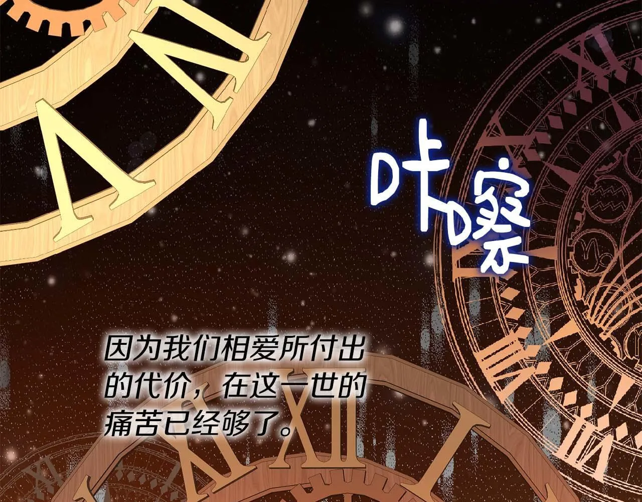 第1话 以为能HE结局但还是BE了 第218页