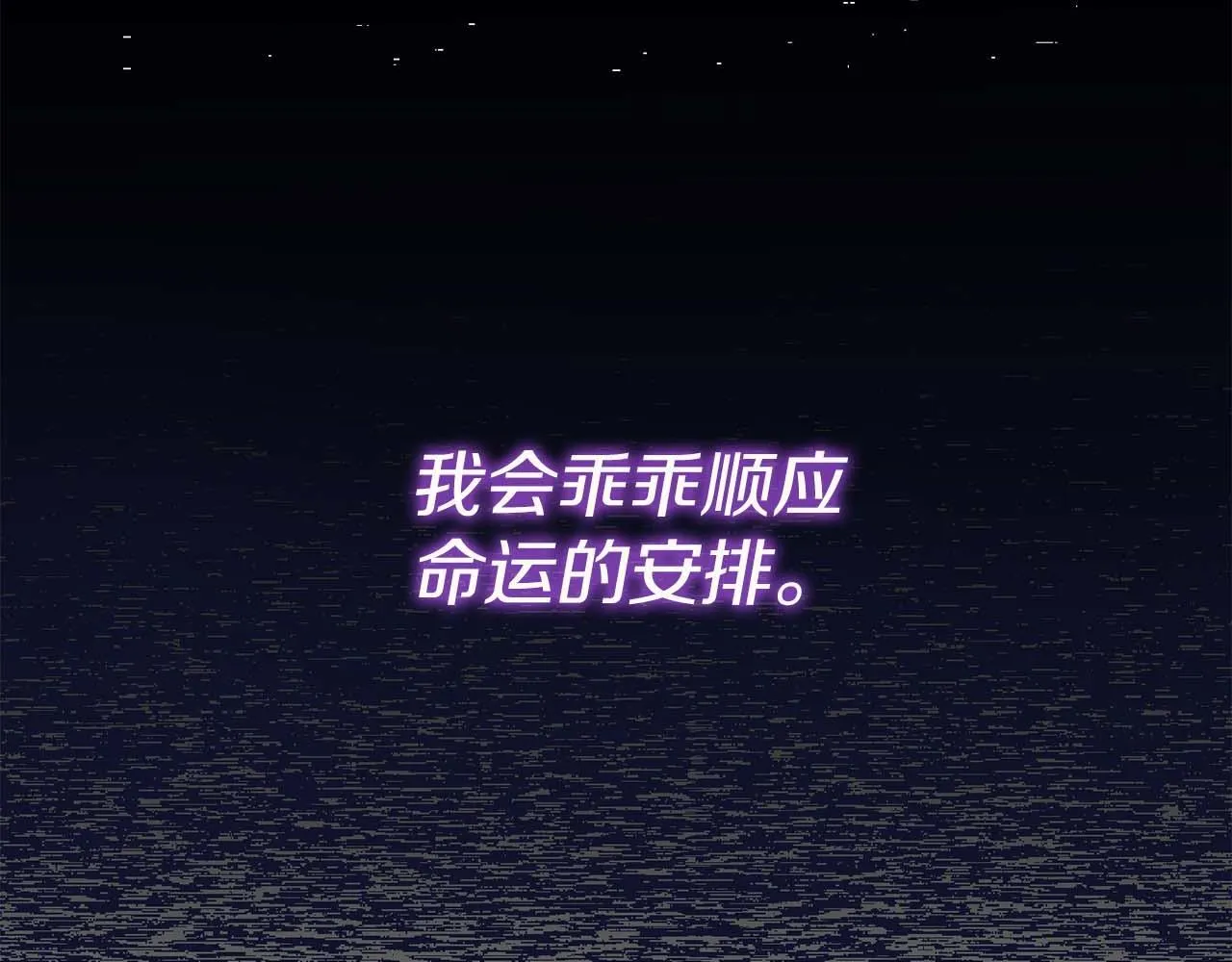 第1话 以为能HE结局但还是BE了 第221页