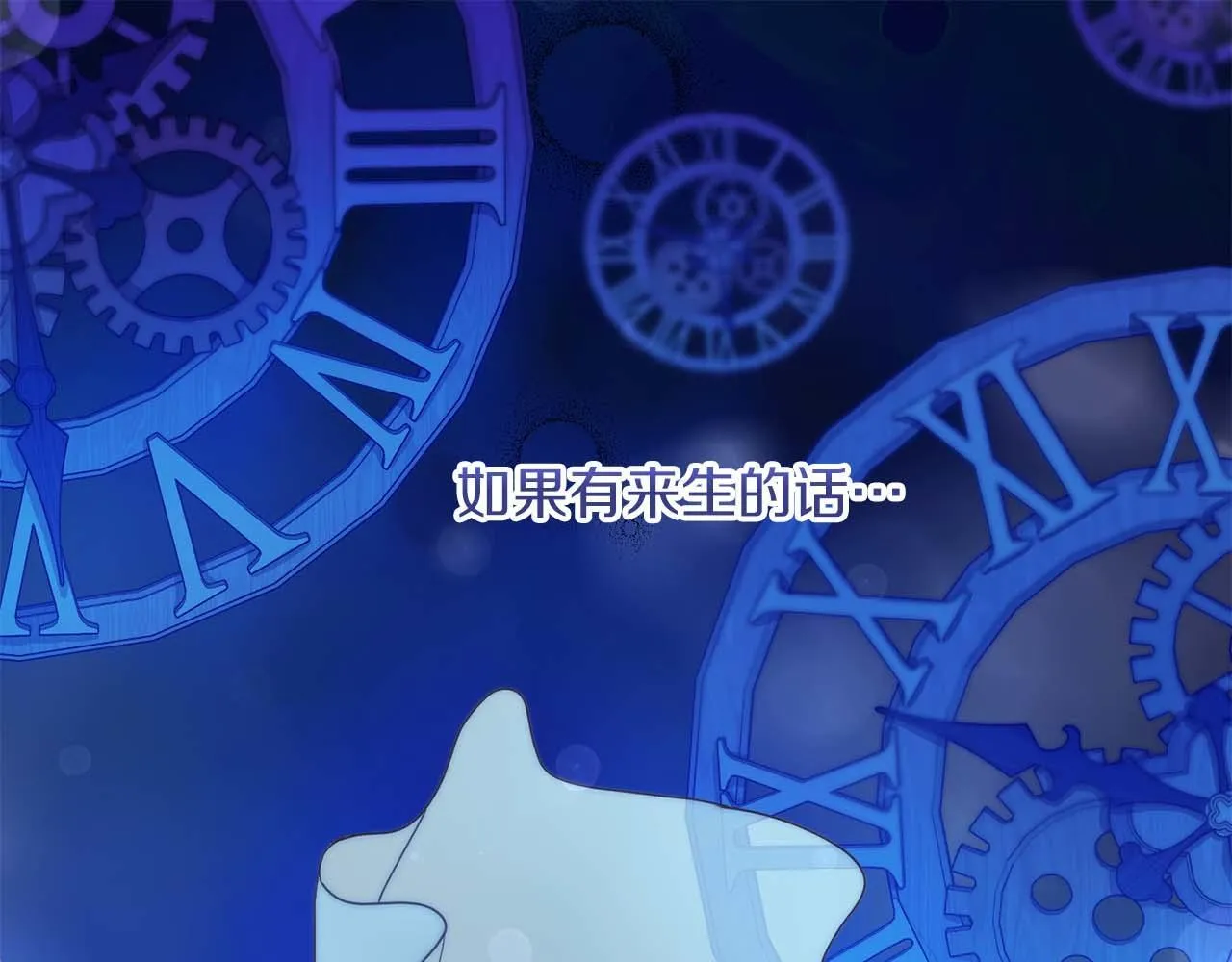 第1话 以为能HE结局但还是BE了 第229页