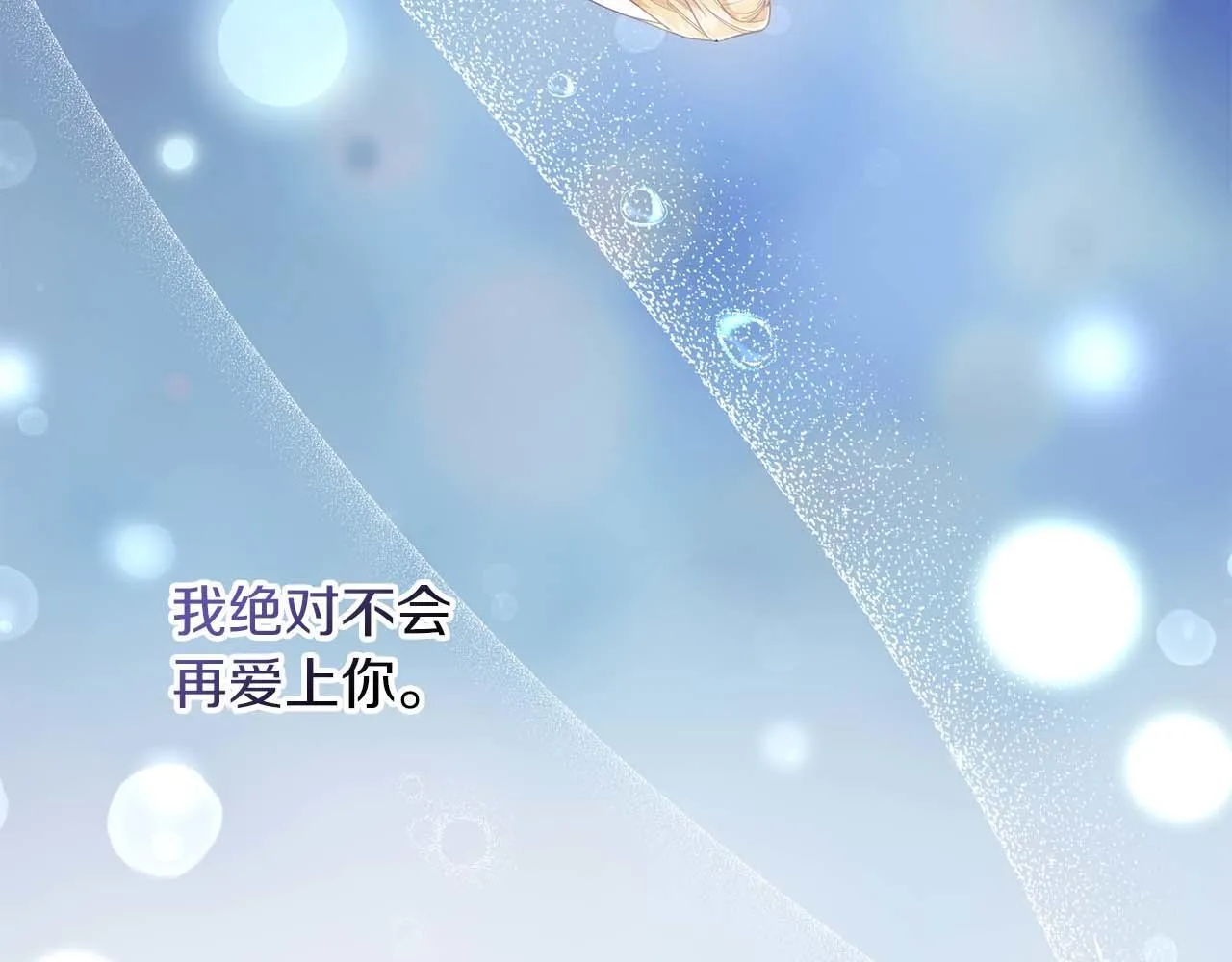 第2话 重生二周目醒来后一切都感到陌生 第3页