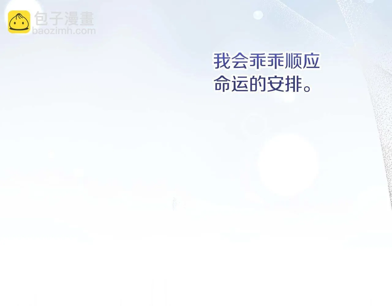 第2话 重生二周目醒来后一切都感到陌生 第4页