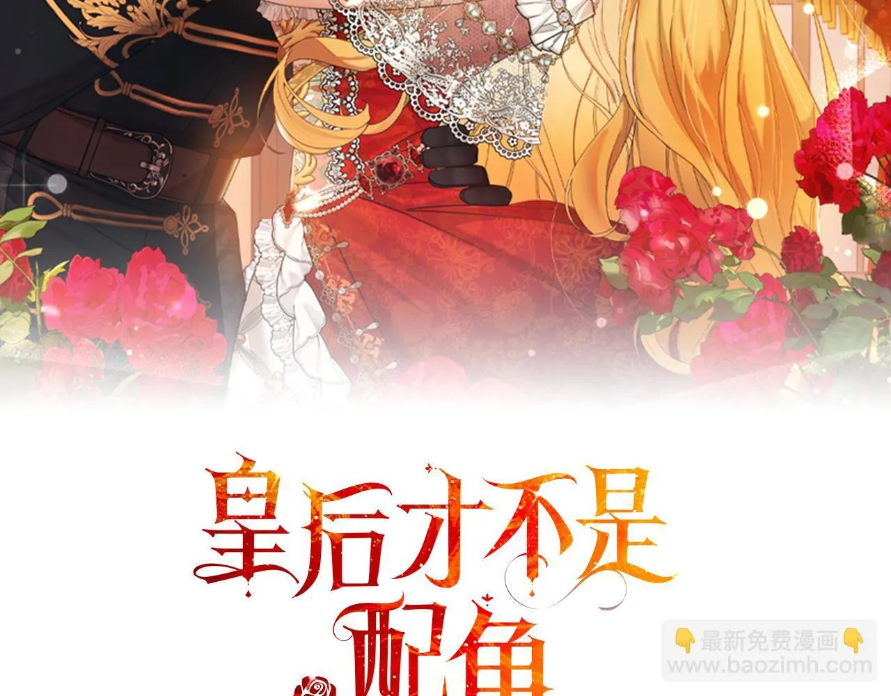 第2话 重生二周目醒来后一切都感到陌生 第8页