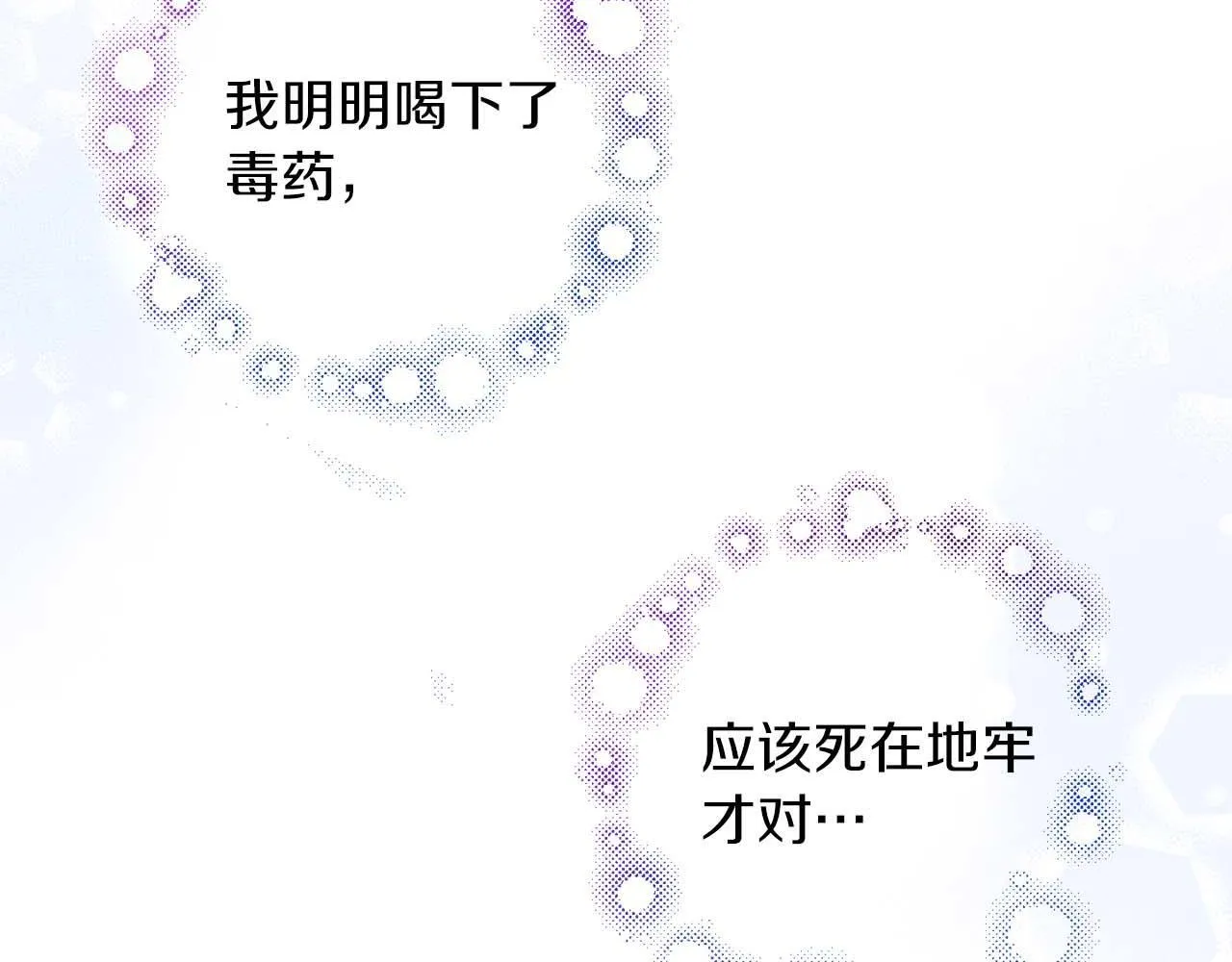 第2话 重生二周目醒来后一切都感到陌生 第14页