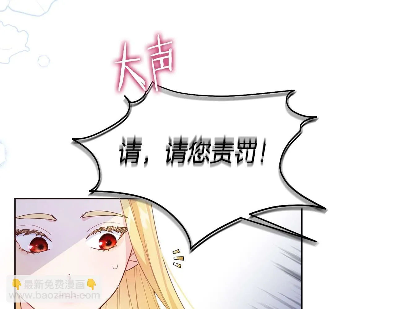 第2话 重生二周目醒来后一切都感到陌生 第19页