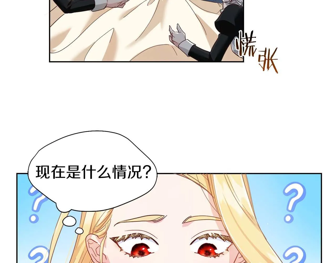 第2话 重生二周目醒来后一切都感到陌生 第24页
