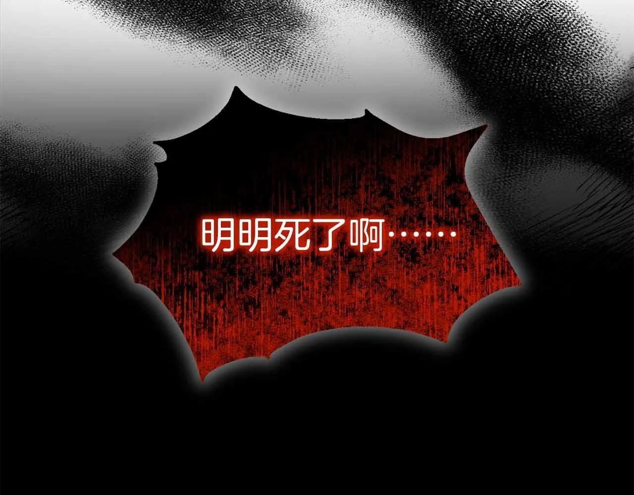 第2话 重生二周目醒来后一切都感到陌生 第35页