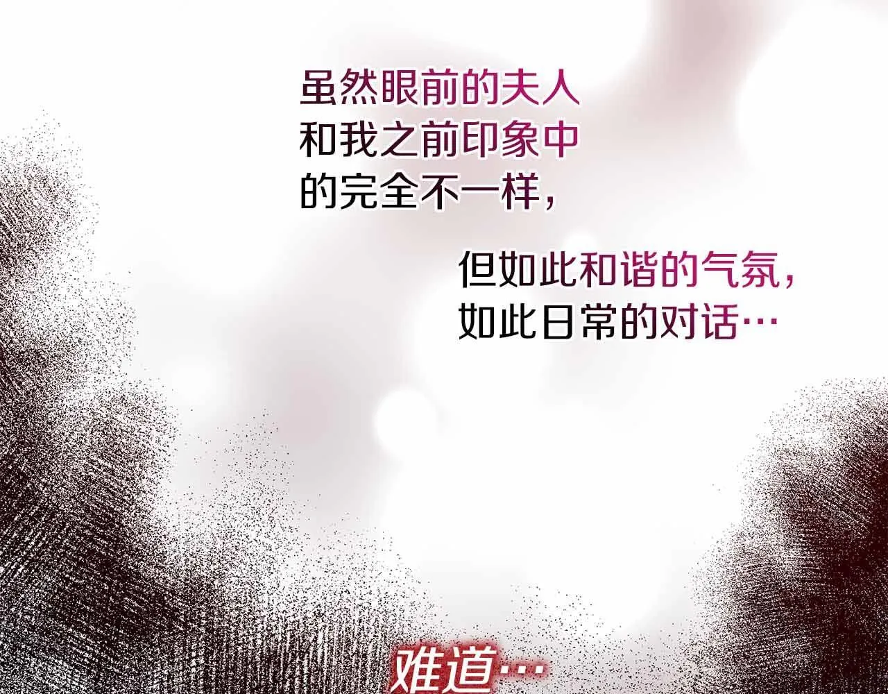 第2话 重生二周目醒来后一切都感到陌生 第48页