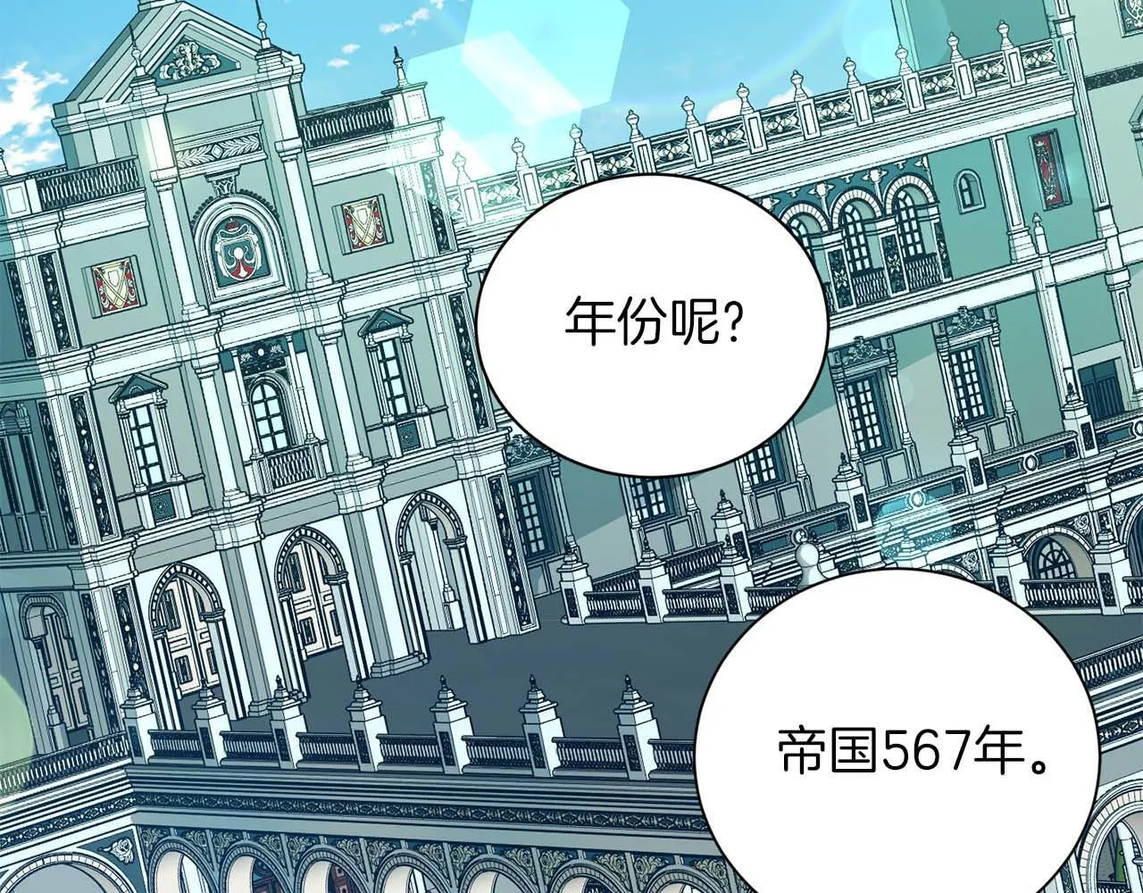 第2话 重生二周目醒来后一切都感到陌生 第56页