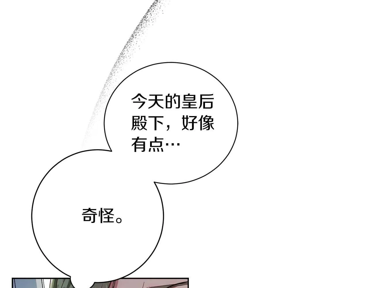 第2话 重生二周目醒来后一切都感到陌生 第64页