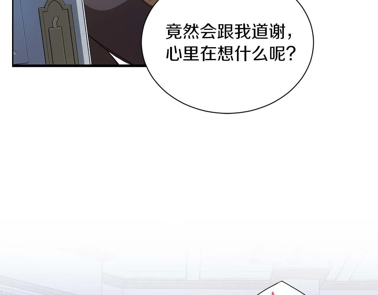 第2话 重生二周目醒来后一切都感到陌生 第66页