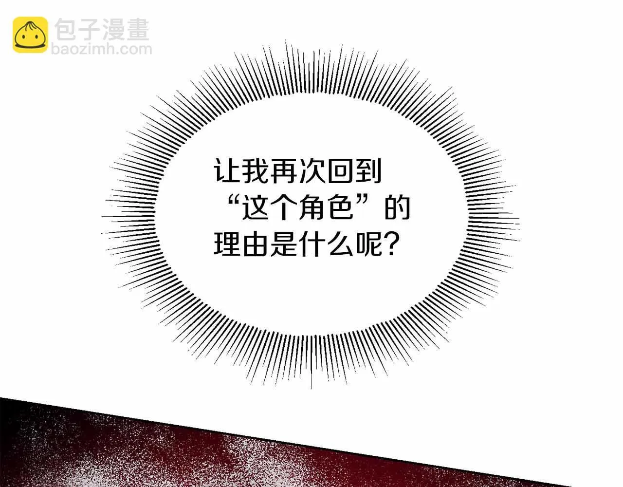 第2话 重生二周目醒来后一切都感到陌生 第74页
